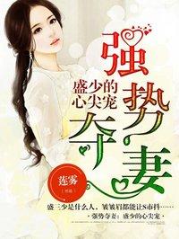强势少夫人短剧女主是谁