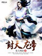 龙族之异世界之旅