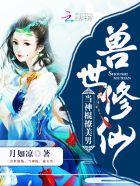 缘来爱情只为你最新章节