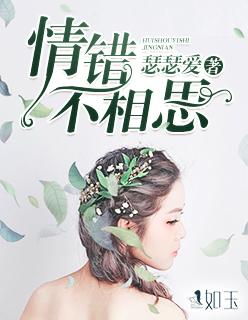 桃李春风一杯酒出自