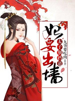 本官以德服人出自哪里