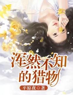 修真界无敌