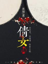 精讲1900天道