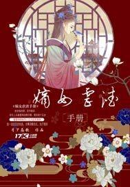 劳荣枝 演戏