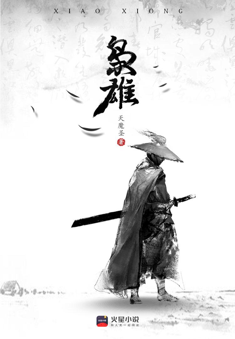 驭灵师的主角