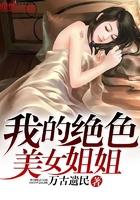 异探笔记 俺滴个神