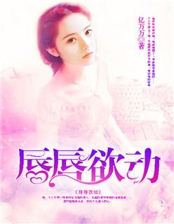 慕小乔江起云全文免费