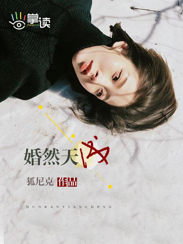 我是滑雪巨星笔趣阁