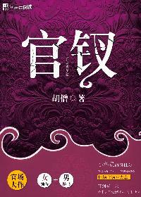 我未来的老公正在和他现任