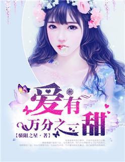 长生傲婿