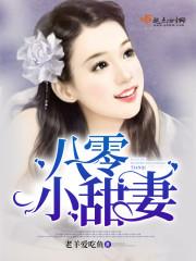 医女无双丞相别娶我主要内容