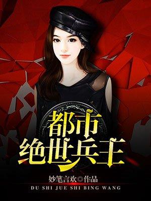 爱情公寓5我的未来是