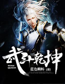 美女的特战神卫是谁