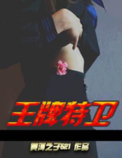 长生女医仙免费阅读完整版