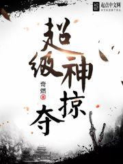 史莱姆与蜘蛛联动