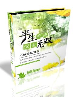 女权世界的男神玉如梭