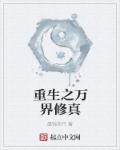 刹那是永恒什么意思