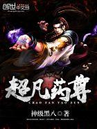 妖尾之念随心动txt