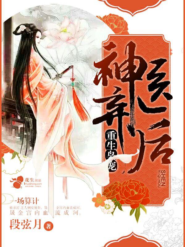 穿越成皇储笔趣阁