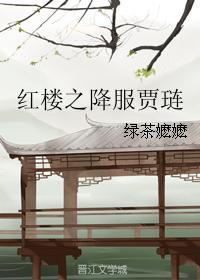 人间富贵花的经历