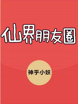 妖王为王