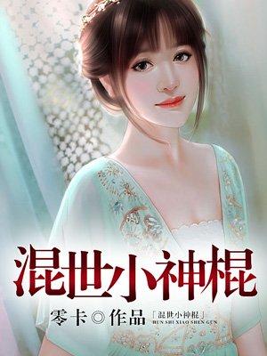 从小家族到大家族玄幻