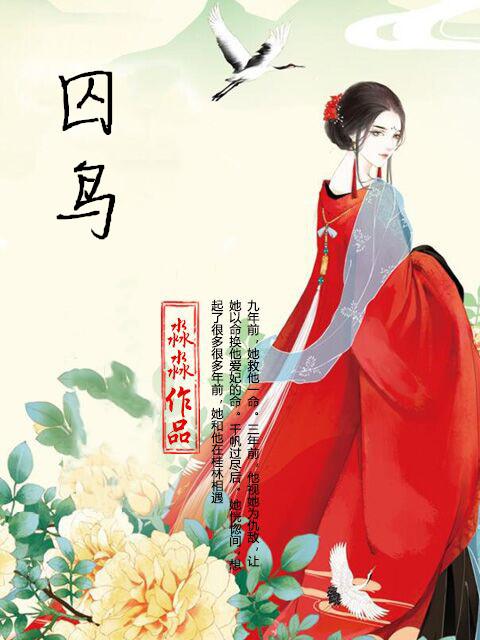 凡女仙途结局是什么