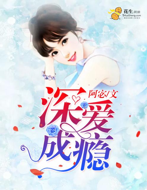 我的爱情在路上