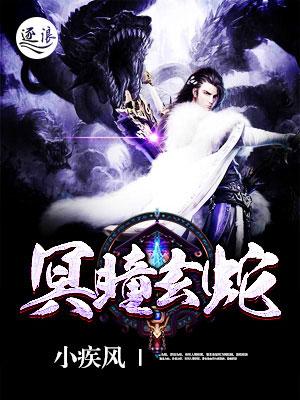 豪门哑妻夫人别跑
