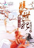 仙道独尊在线观看