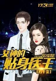 超品医圣叶辰夏若雪孙怡盖小飞