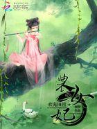 谷城樱花谷樱桃