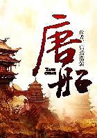 地球穿越时代类似
