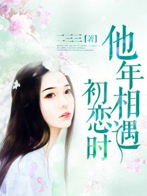 回档在2008年和谁在一起了