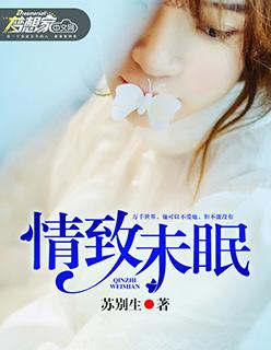 世子你家夫人又跑了全文