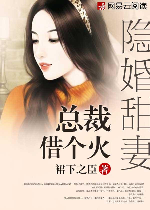 宠妻狂魔高冷慕少请弯腰
