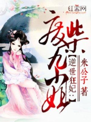 末日重生不圣母类