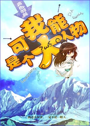 顾先生请告白