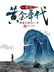 穷光蛋陈歌免费
