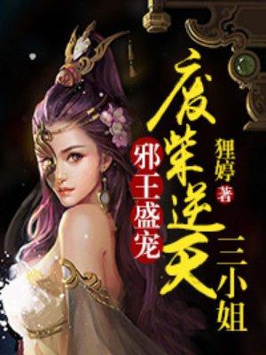 陈歌我原来是富二代短剧在线观看