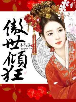 绝世大少陈歌全集