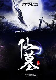 诛灭玉霄 渡江闻笛