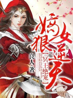 赘婿之王沈默大结局208l