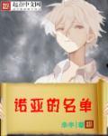 仙道原型是谁