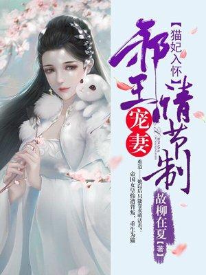 楚千寻枭神