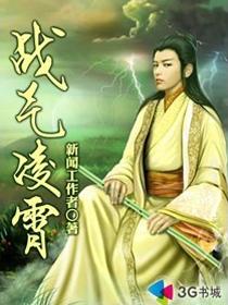 战气凌霄陆天羽笔趣阁