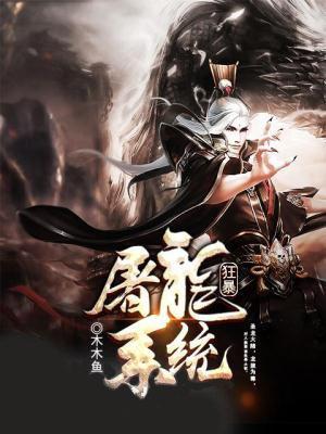 黒少你老婆又在装傻