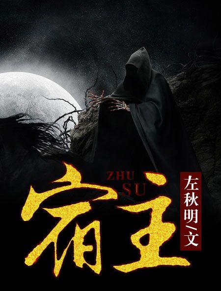 明月星沉