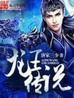 傅南礼温乔漫画叫什么