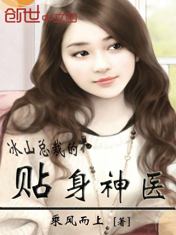 夜半夫君顾薇薇
